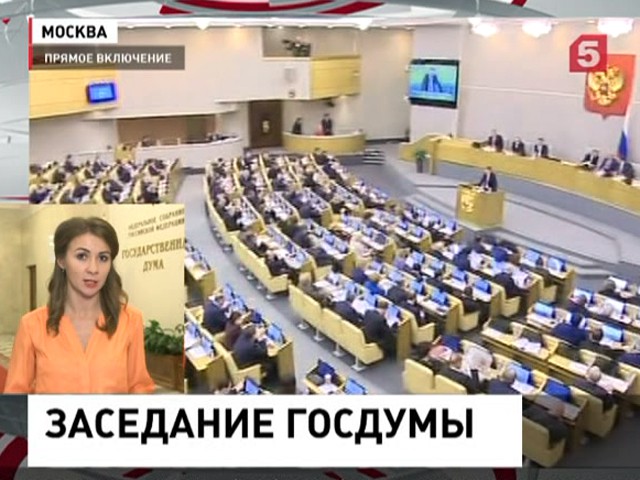 Госдума рассмотрит законопроект о платном въезде в город