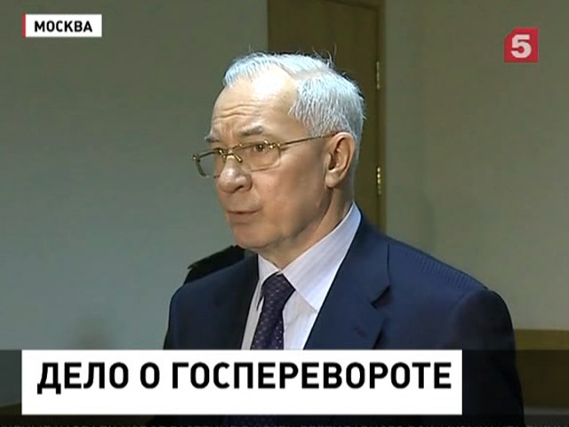 Николай Азаров: Западные спецслужбы курировали госпереворот на Украине