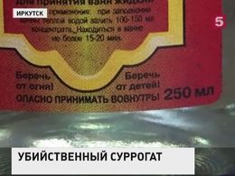 В Иркутске растет число отравившихся спиртосодержащей жидкостью