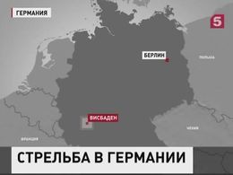 Один человек погиб и двое ранены в результате стрельбы в Висбадене