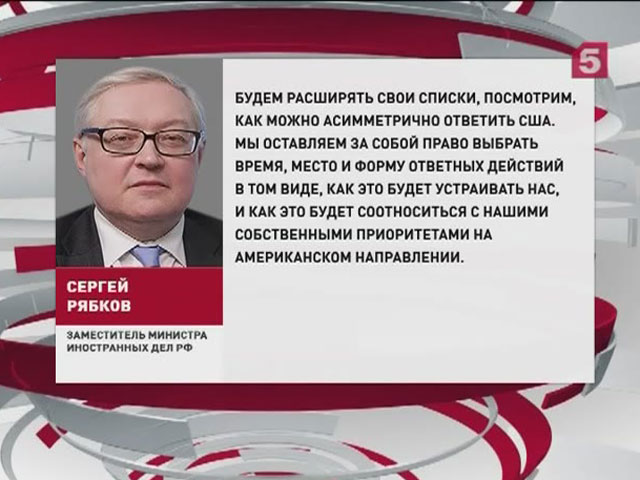 В российском МИДе отреагировали на введение  антироссийских санкций