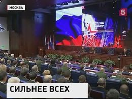 Россия сильнее всех, но расслабляться нельзя. Владимир Путин выступил на коллегии Минобороны