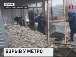 Число пострадавших при взрыве у метро "Коломенская" в Москве увеличилось до 7