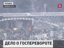 Дело об установлении факта госпереворота на Украине продолжает слушаться в Дорогомиловском суде Москвы