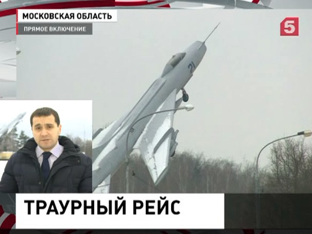 Первый рейс с телами жертв крушения Ту-154 прибыл в Москву