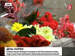 Во многих странах люди несут цветы к зданиям российской дипмиссии