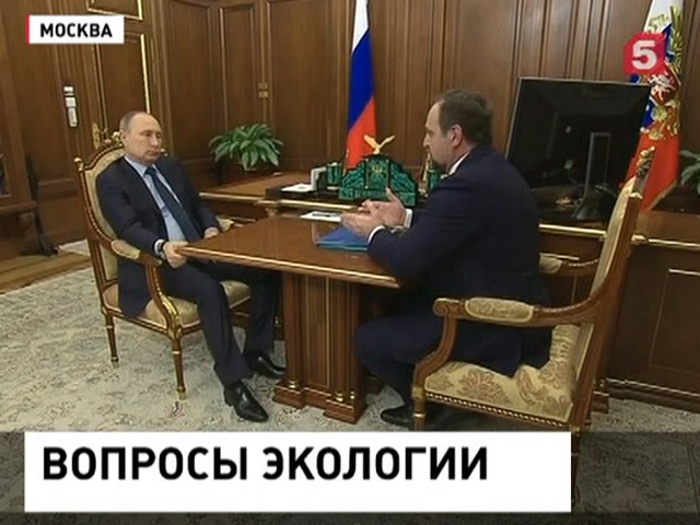 Владимир Путин принял в Кремле главу Министерства природы Сергея Донского