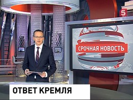 Владимир Путин решил не высылать американских дипломатов и пригласил их детей на ёлку