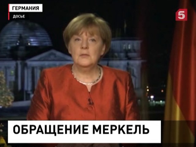 Новогоднее обращение Меркель к народу Германии будет посвящено угрозе терроризма