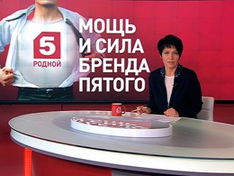 Пятый канал подводит итоги года