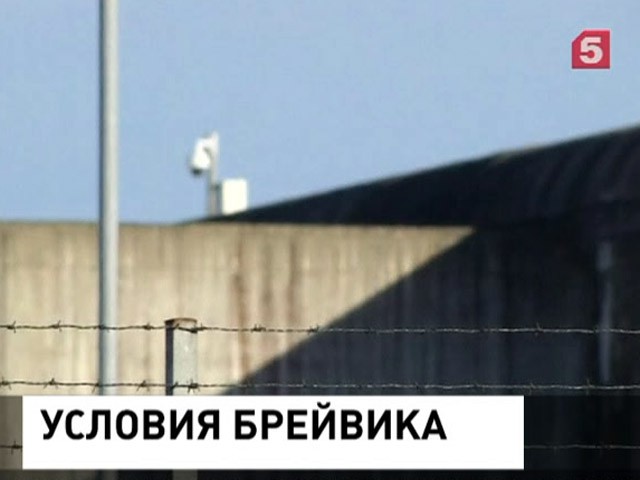 Апелляционный суд Норвегии решает, в каких условиях должен содержаться Брейвик