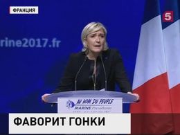 Марин Ле Пен объявила о старте своей предвыборной кампании