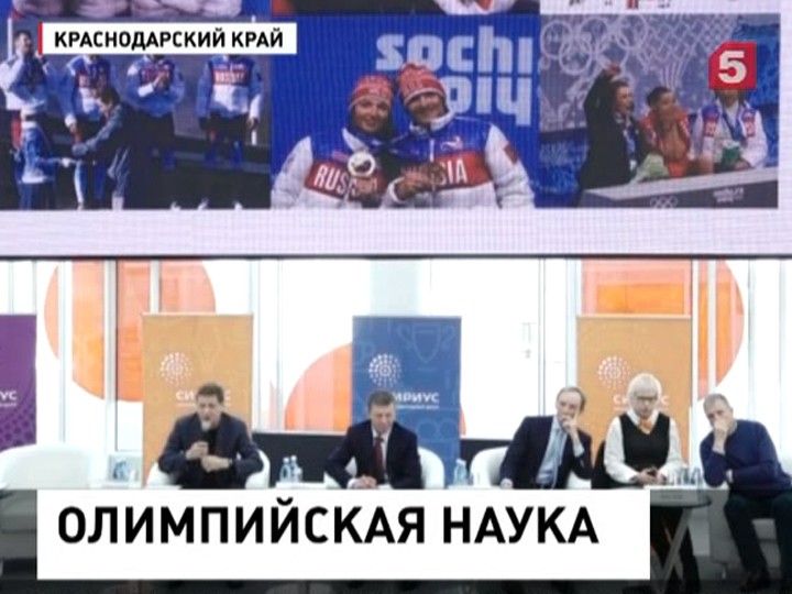 В Сочи отметили День зимних видов спорта
