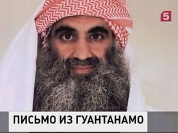 Американские СМИ опубликовали письмо от организатора терактов 11 сентября Обаме
