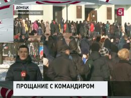 В Донбассе прощаются с Михаилом Толстых, комбатом Гиви