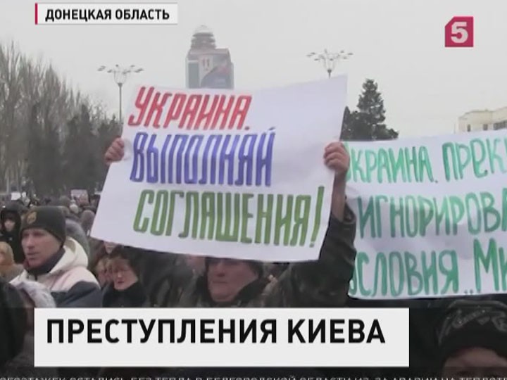 В Донецке более 20 тысяч жителей вышли на митинг