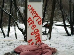 «След. Запретные области»