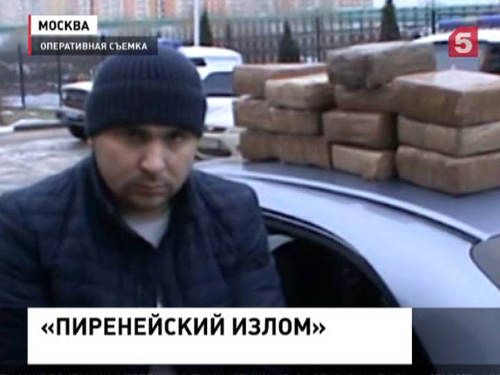 Пойманым в Москве наркокурьерам грозит до 20 лет тюрьмы