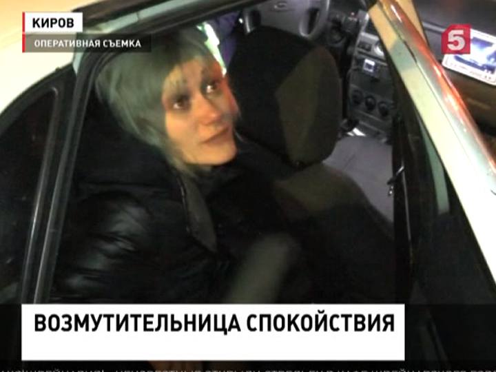 Полицейские Кирова задержали странную нарушительницу