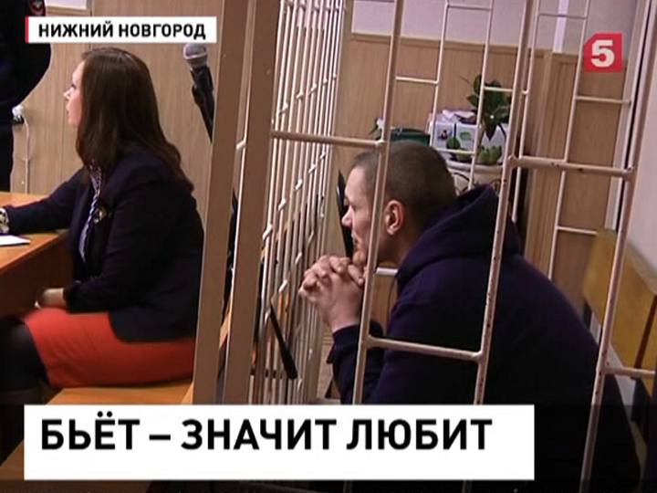 Женщина из Нижнего Новгорода оправдывает напавшего на нее супруга