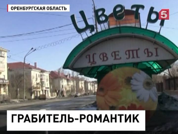Мужчина попытался ограбить цветочный салон в Оренбургской области