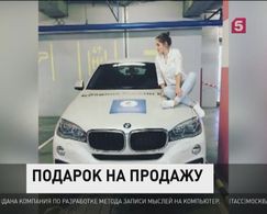 Забелинская продает подаренный за серебряную олимпийскую медаль автомобиль