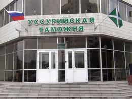 Из России пытались вывезти рога носорога на 10 млн рублей ВИДЕО