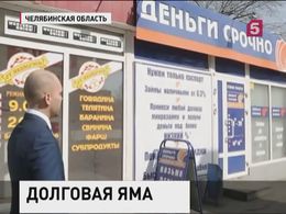 Активисты ОНФ проверяют микрокредитные организации Челябинска