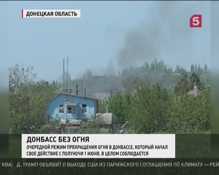 Руководство ДНР: перемирие в Донбассе соблюдается