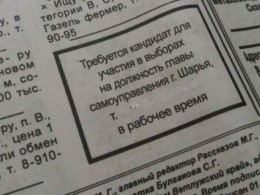 Мэр по объявлению — в Костромской области кандидатов на пост главы райцентра ищут через газету