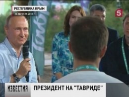 Владимир Путин пообщался с участниками форума «Таврида» — какие идеи поддержал глава государства?