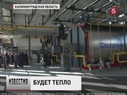 В городе Советске Калининградской области запустили новую котельную