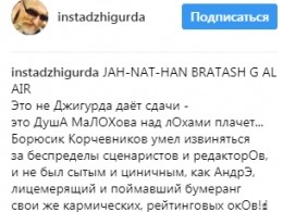 Душа МаЛОХова над лОхами плачет: Джигурда уверен, что едко прокомментировал падение рейтингов Малахова