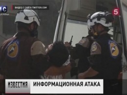 Новые обвинения в адрес России звучат от скандально известной сирийской волонтерской организации «Белые каски»