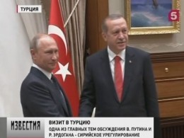 Владимир Путин прибыл с рабочим визитом в Турцию