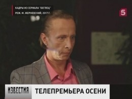 Комедийный детектив «Беглец» покажет телеканал РЕН ТВ