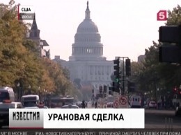 Конгресс США изучает правомерность заключенной при Обаме «урановой сделки» с Россией