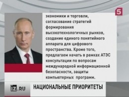 Владимир Путин написал статью о задачах АТЭС и обозначил приоритеты России
