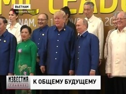Саммит АТЭС: Почему Дональд Трамп сорвал двустороннюю встречу с Владимиром Путиным
