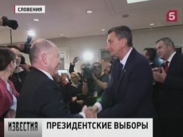 В Словении второй тур президентских выборов завершился победой действующего главы республики