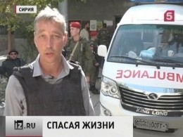 Российские медики оказывают помощь пострадавшим от военных действий в Сирии