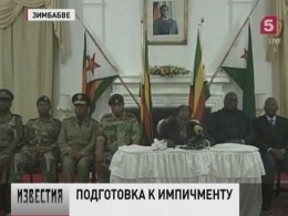 В Зимбабве готовятся к процедуре импичмента президента