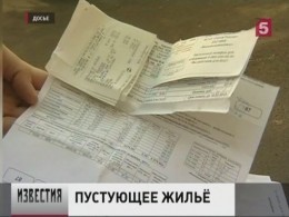 Кто должен платить «коммуналку», если в квартире никто не живет?