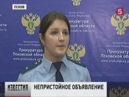 Жителя Пскова наказали за коварную фото-месть бывшей жене