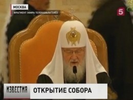 В Москве открылся Архиерейский собор
