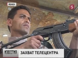 В Йемене повстанцы удерживают заложников в телецентре