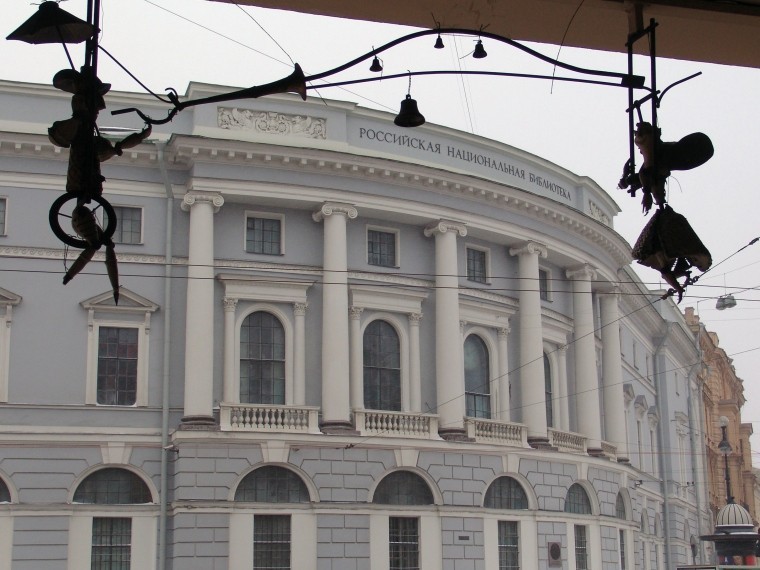 Сотрудники РНБ сообщили в прокуратуру о нарушении свободы слова Сотрудники РНБ сообщили в прокуратуру о нарушении свободы слова