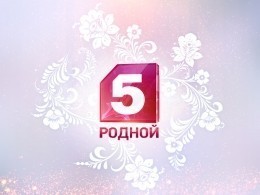 Пятый выходит в лидеры Российского телеэфира