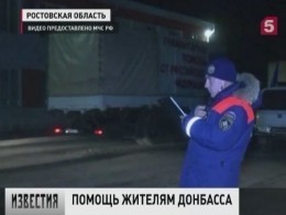 Россия отправила в Донбасс очередную партию гуманитарной помощи
