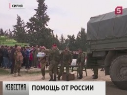 За последний месяц Россия передала в Сирию более 12 тонн продуктов